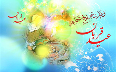 پیام تبریک مدیرعامل شرکت نکاچوب به مناسبت عید سعید قربان